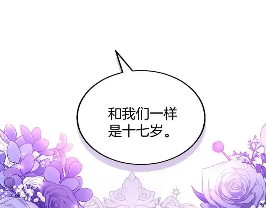 第69话 童颜未婚妻 第22页