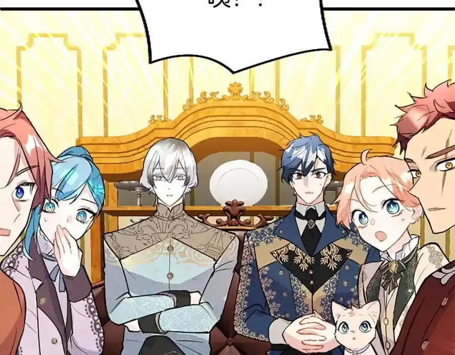 第69话 童颜未婚妻 第27页