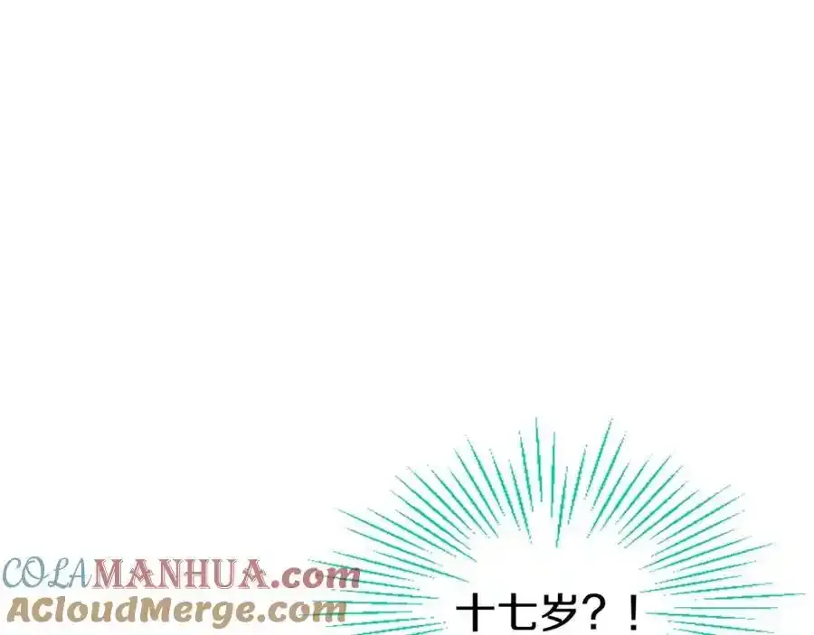 第69话 童颜未婚妻 第29页