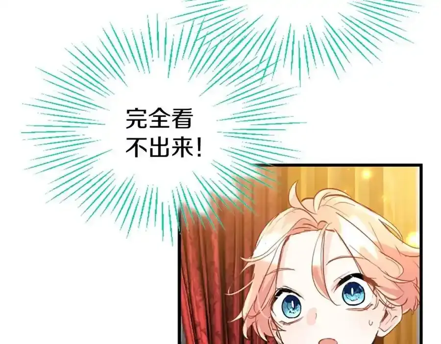 第69话 童颜未婚妻 第30页