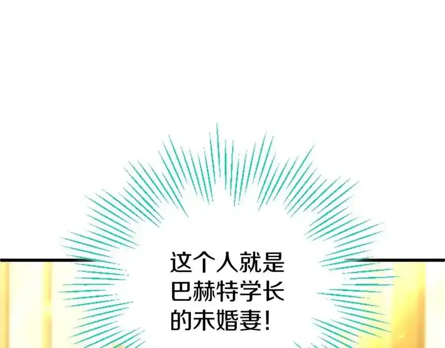第69话 童颜未婚妻 第32页