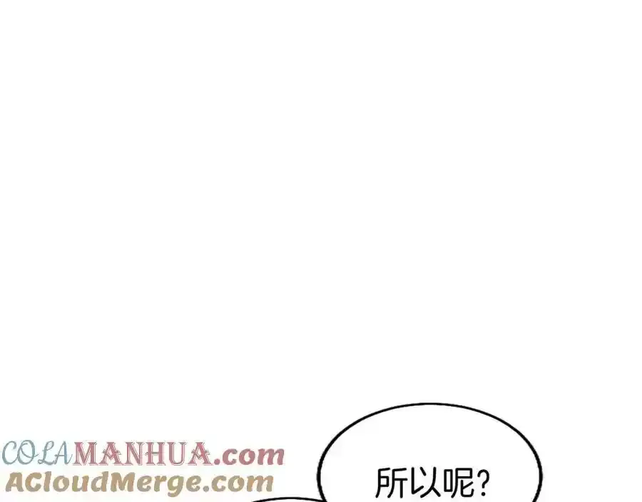 第69话 童颜未婚妻 第37页
