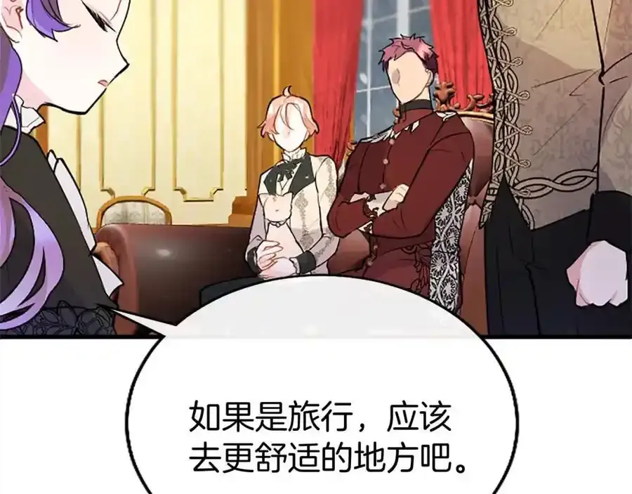 第69话 童颜未婚妻 第39页