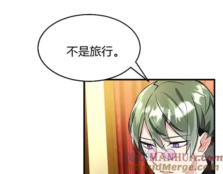 第69话 童颜未婚妻 第41页