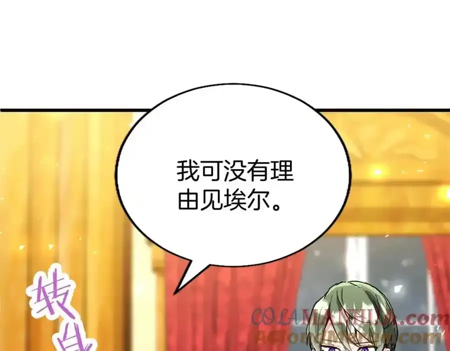第69话 童颜未婚妻 第45页