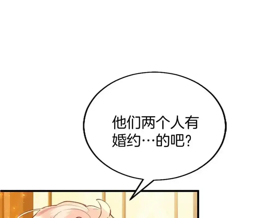 第69话 童颜未婚妻 第51页