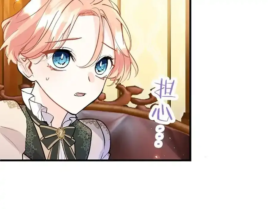 第69话 童颜未婚妻 第52页