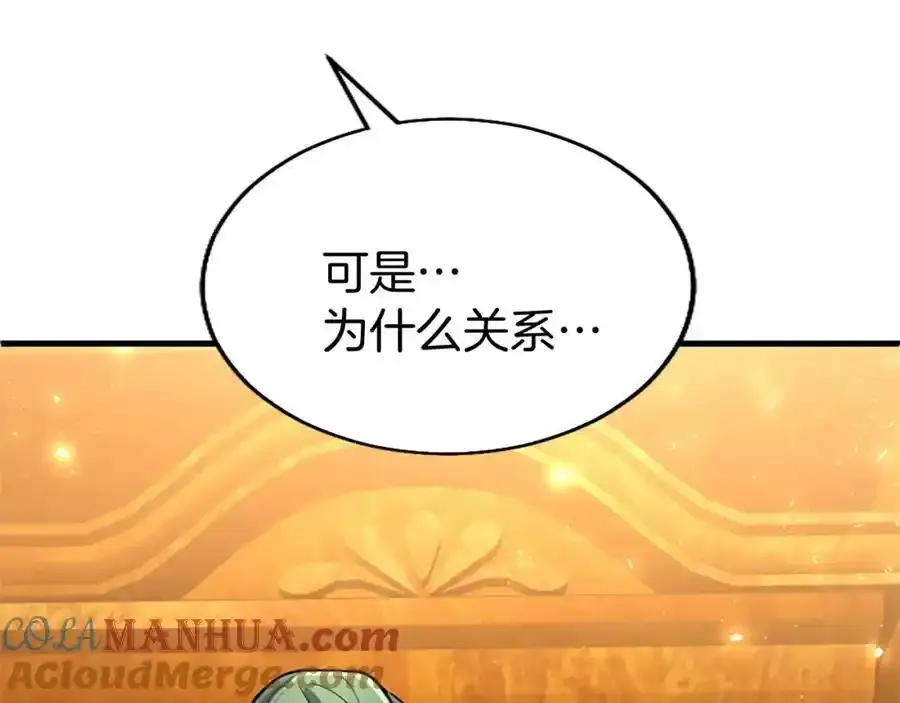 第69话 童颜未婚妻 第53页