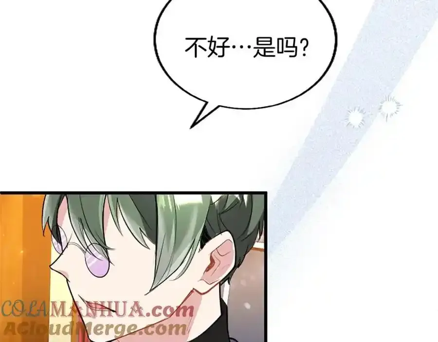 第69话 童颜未婚妻 第57页