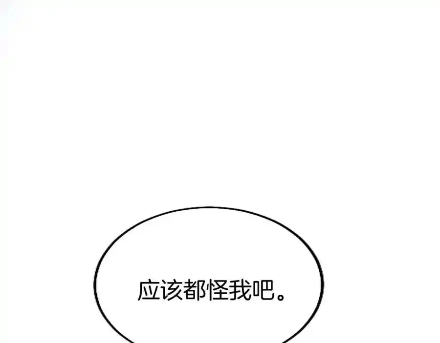 第69话 童颜未婚妻 第59页