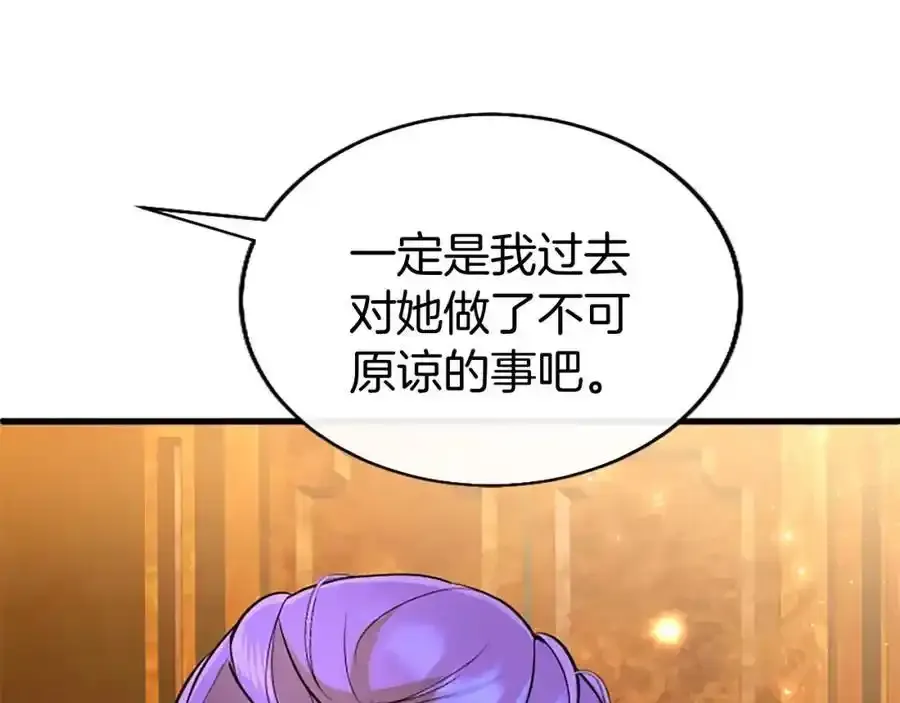 第69话 童颜未婚妻 第62页