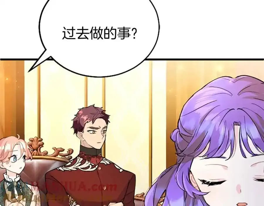 第69话 童颜未婚妻 第65页
