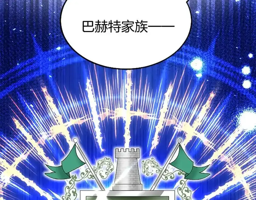第69话 童颜未婚妻 第67页