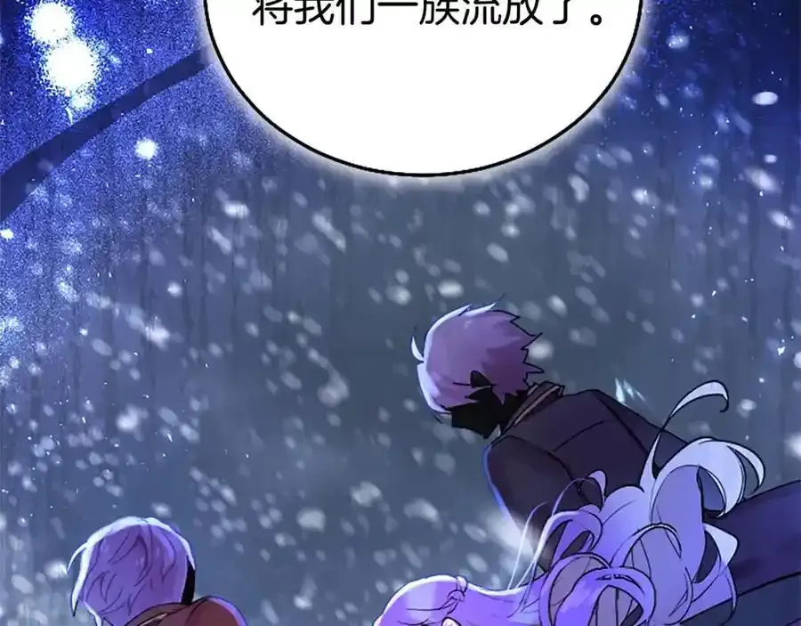 第69话 童颜未婚妻 第70页