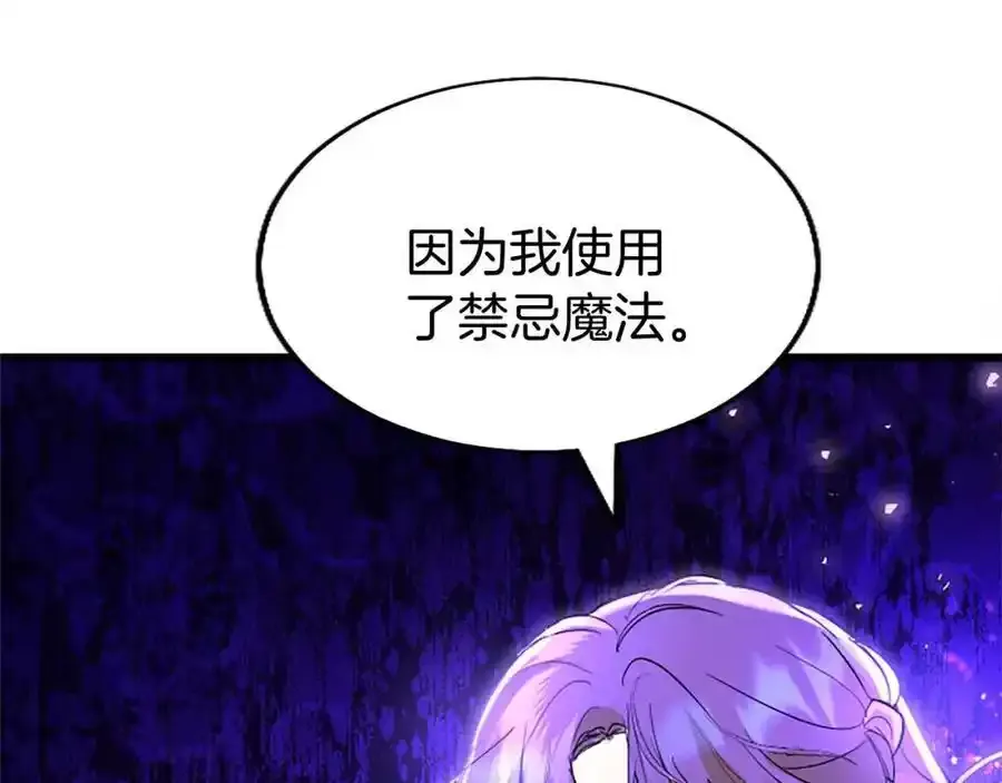 第69话 童颜未婚妻 第75页