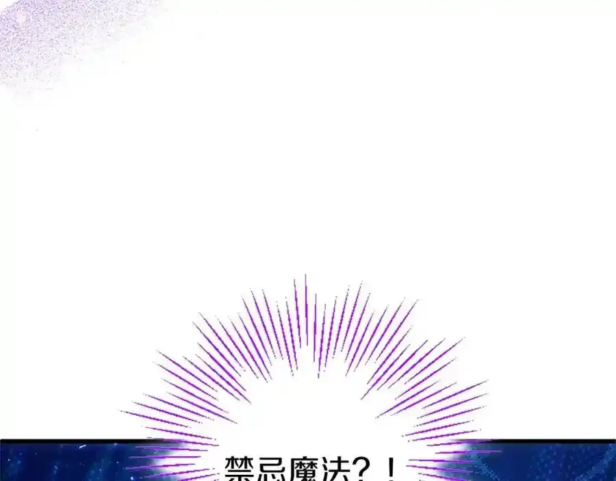 第69话 童颜未婚妻 第78页