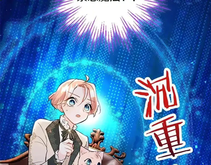 第69话 童颜未婚妻 第79页