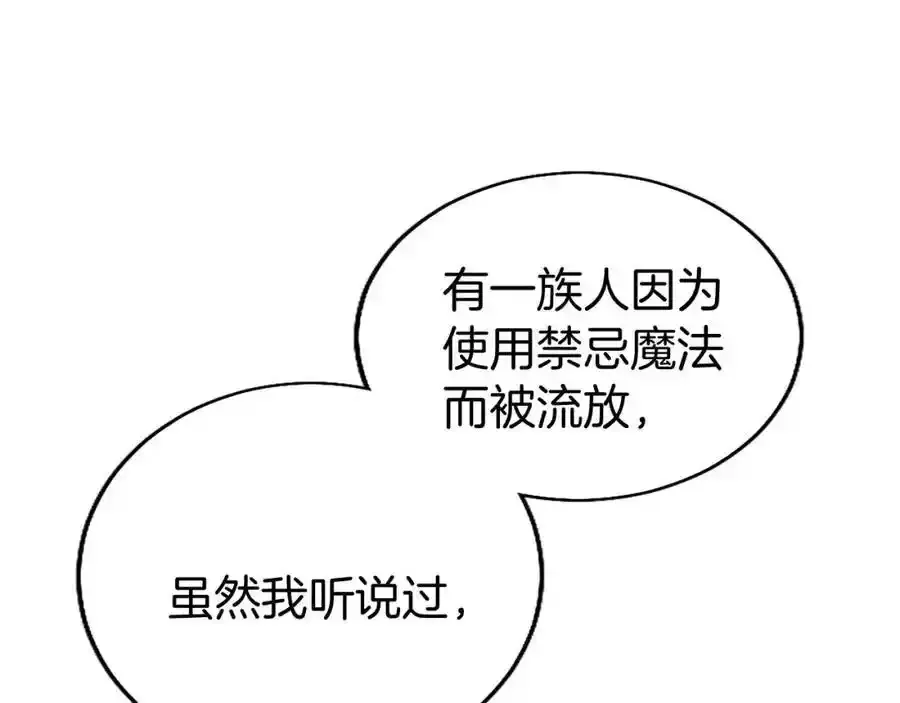 第69话 童颜未婚妻 第82页