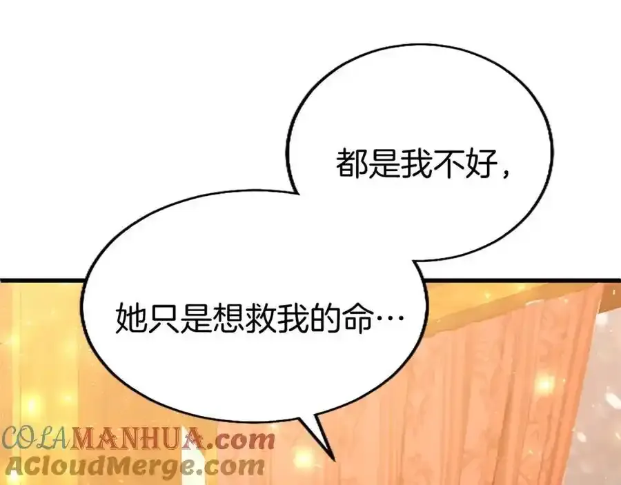 第69话 童颜未婚妻 第89页