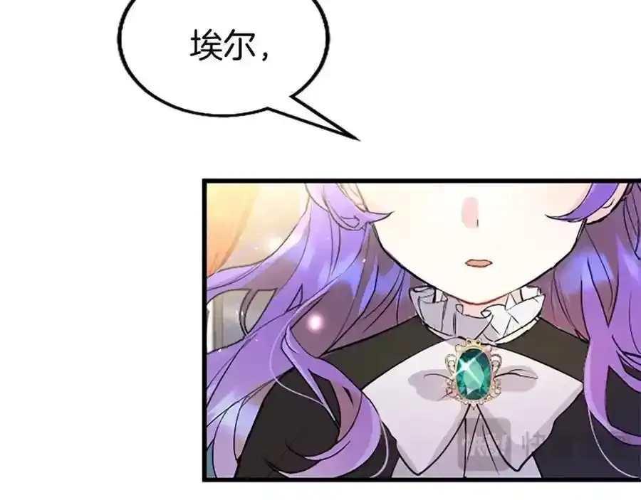 第69话 童颜未婚妻 第96页