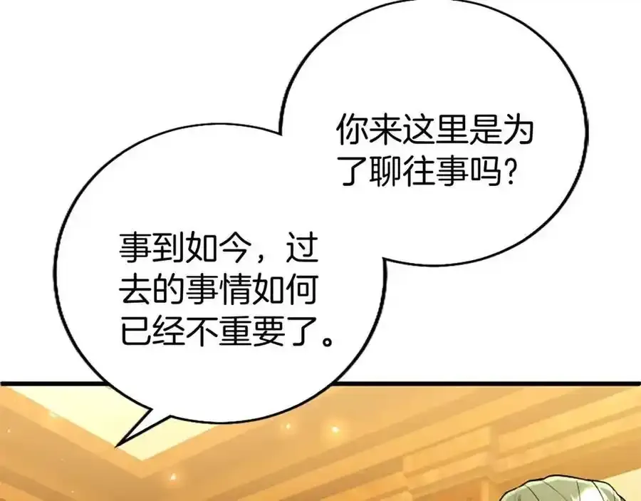 第69话 童颜未婚妻 第99页