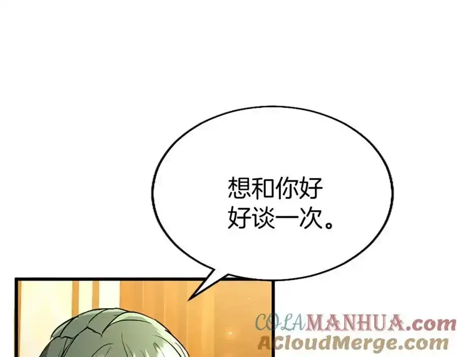 第69话 童颜未婚妻 第105页