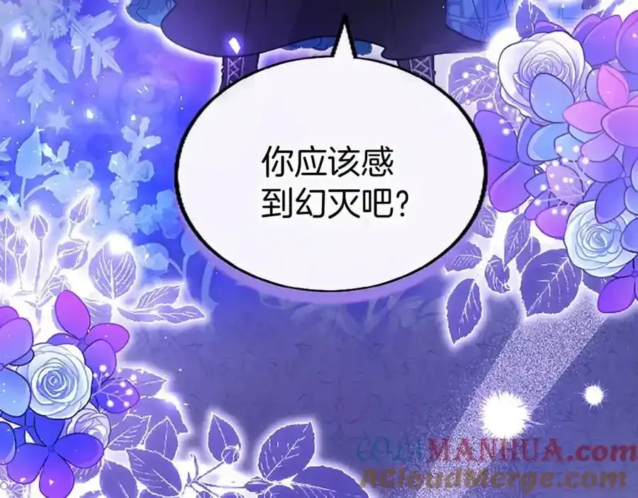 第69话 童颜未婚妻 第113页