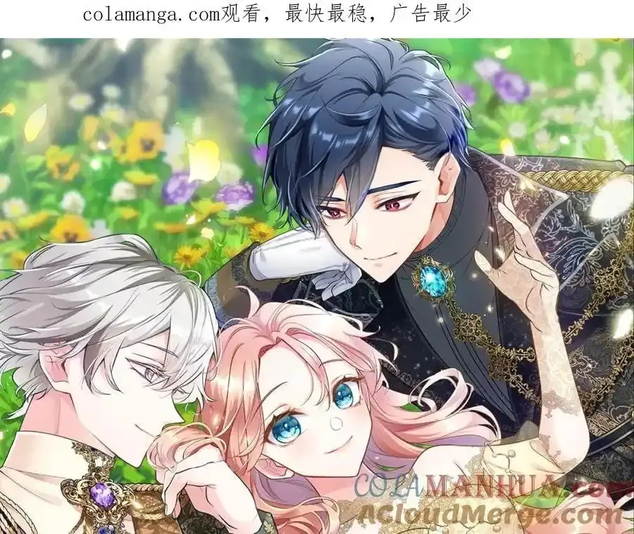 第69话 童颜未婚妻 第119页
