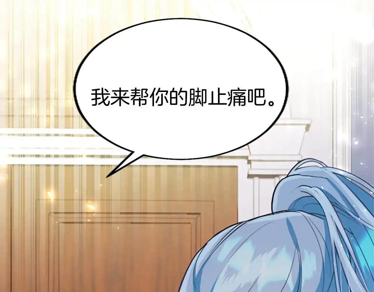 第60话 敌意（加更） 第19页