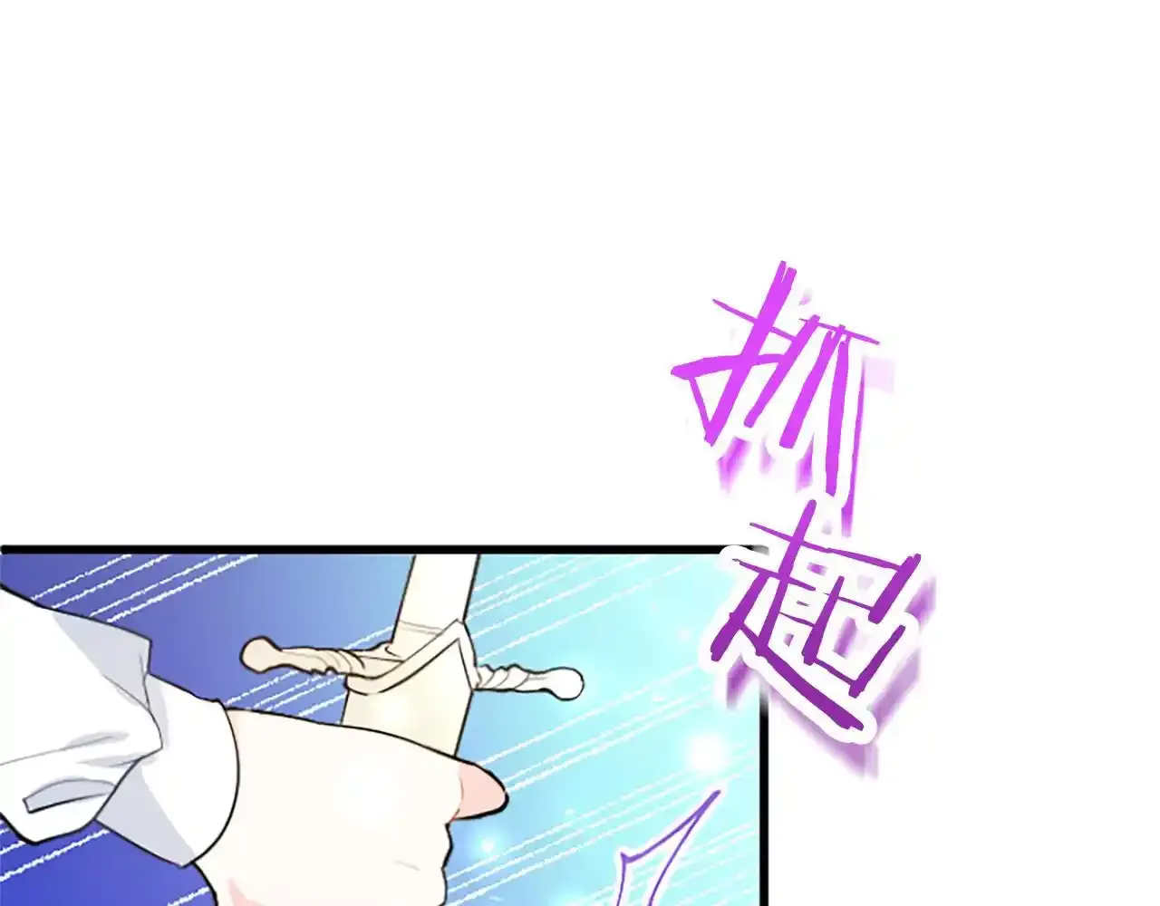第60话 敌意（加更） 第22页