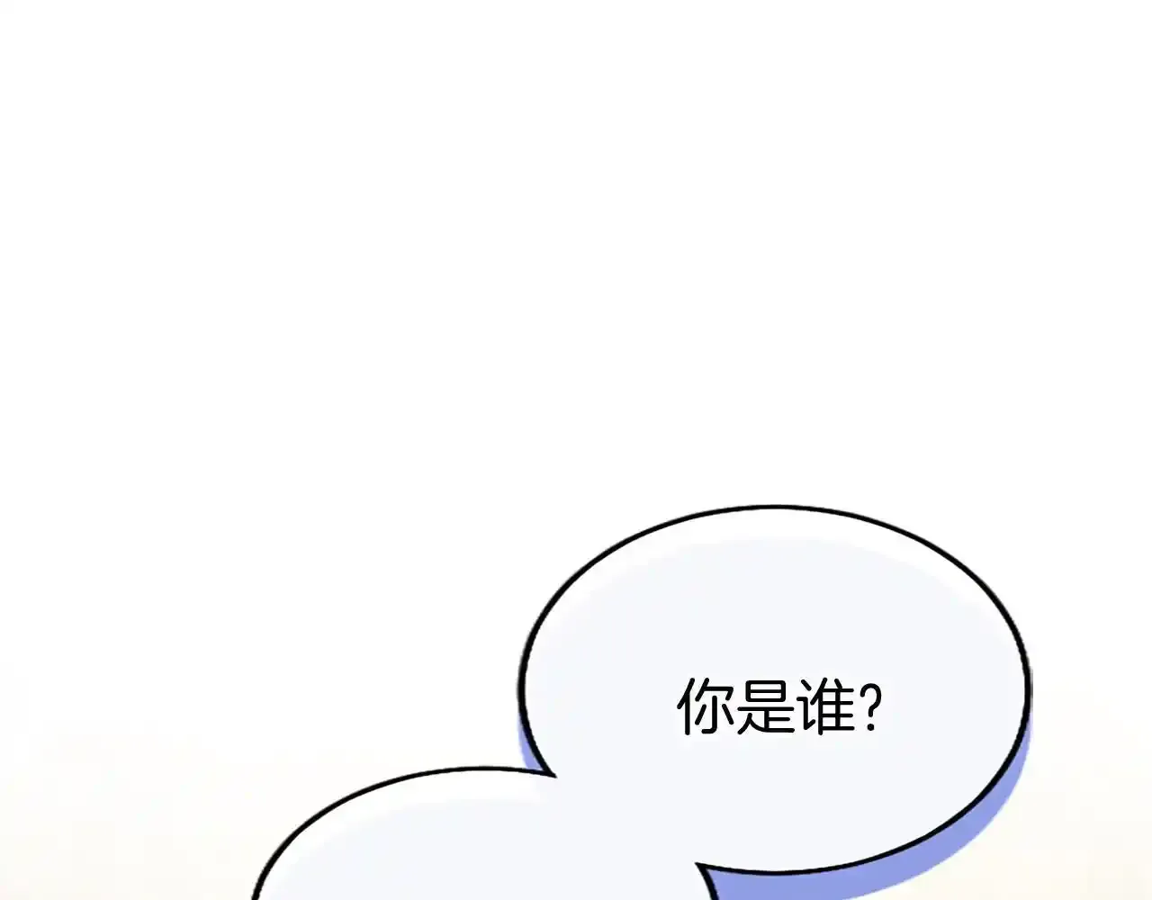 第60话 敌意（加更） 第38页
