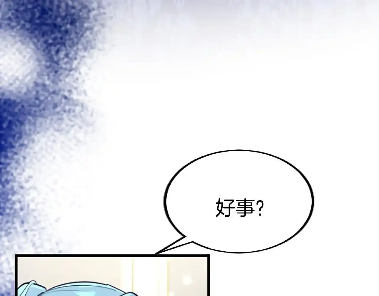 第60话 敌意（加更） 第45页
