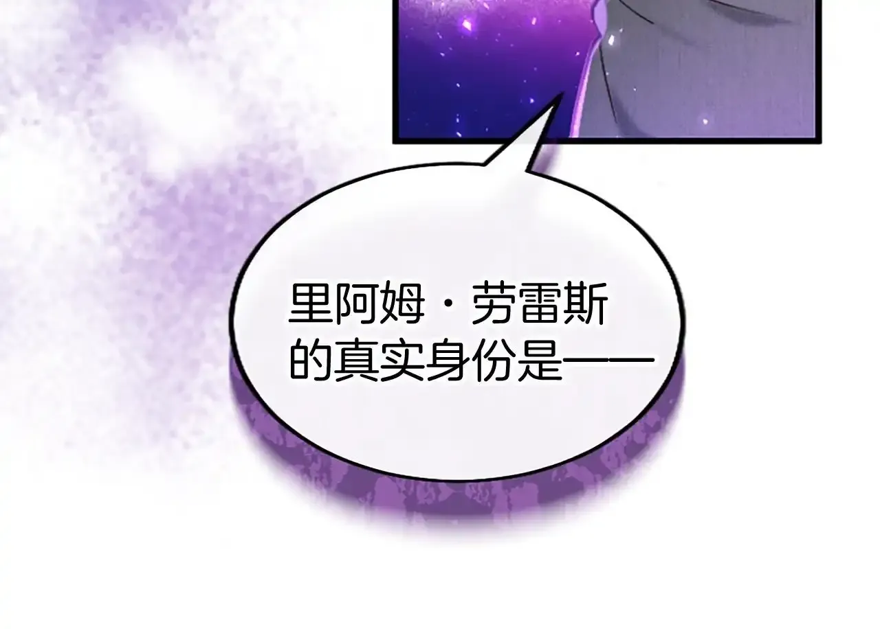 第60话 敌意（加更） 第50页