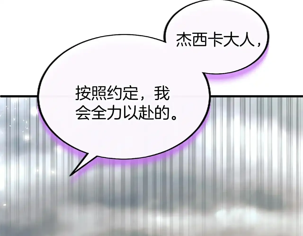 第60话 敌意（加更） 第90页