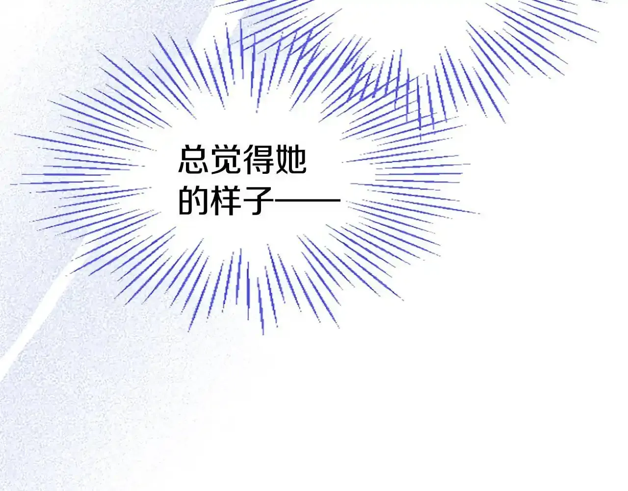 第60话 敌意（加更） 第95页