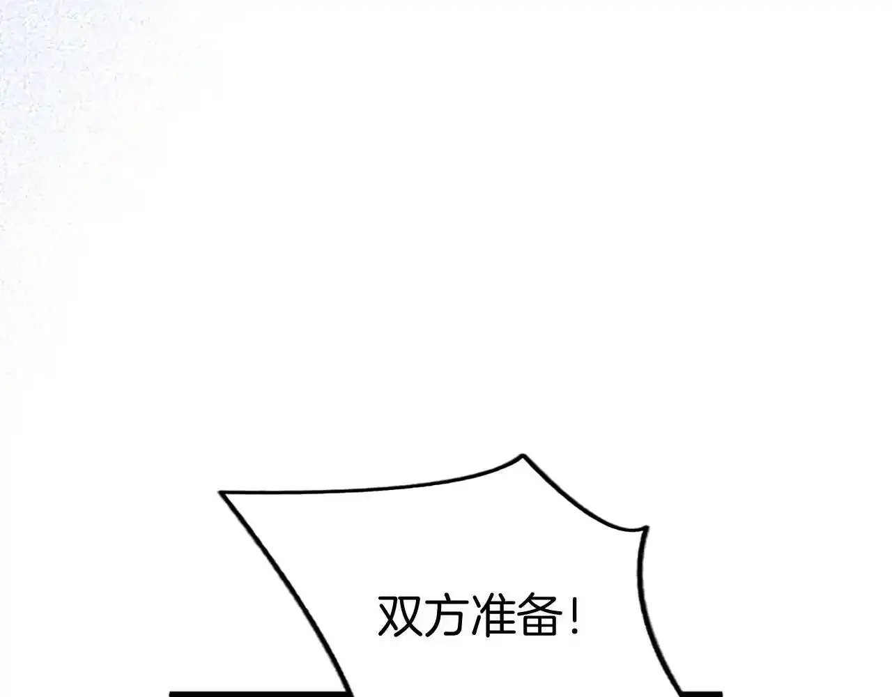 第60话 敌意（加更） 第96页
