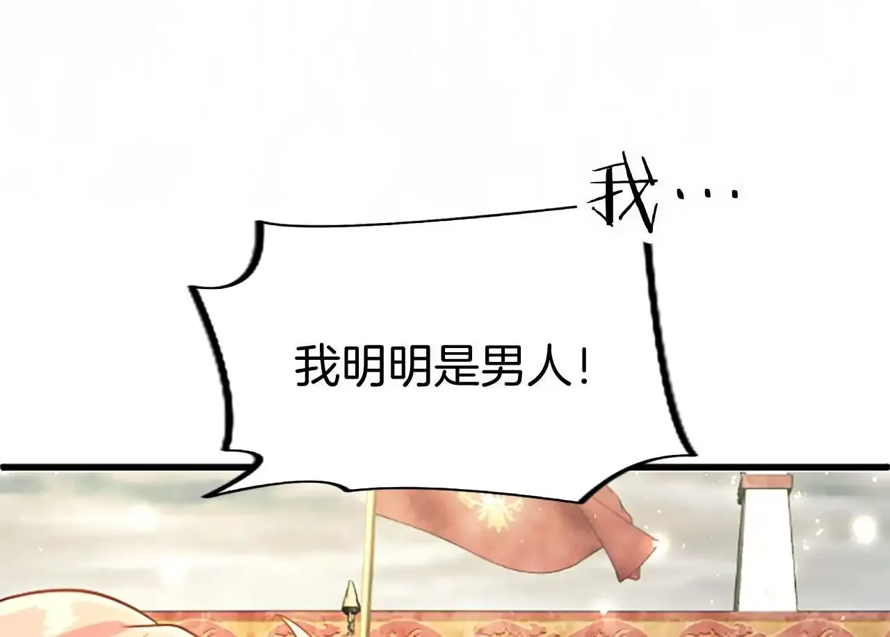 第60话 敌意（加更） 第141页