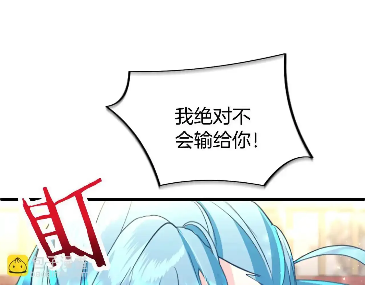 第60话 敌意（加更） 第147页