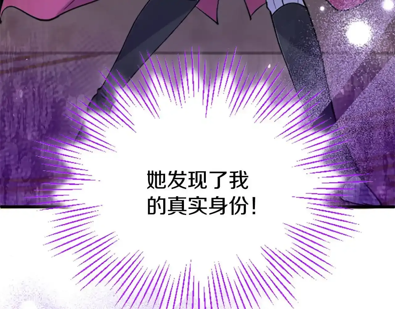 第60话 敌意（加更） 第166页