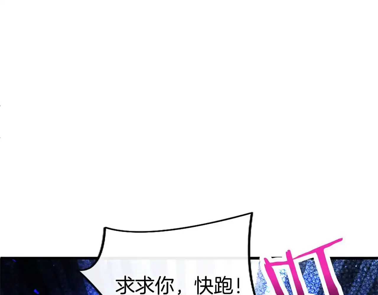 第60话 敌意（加更） 第195页
