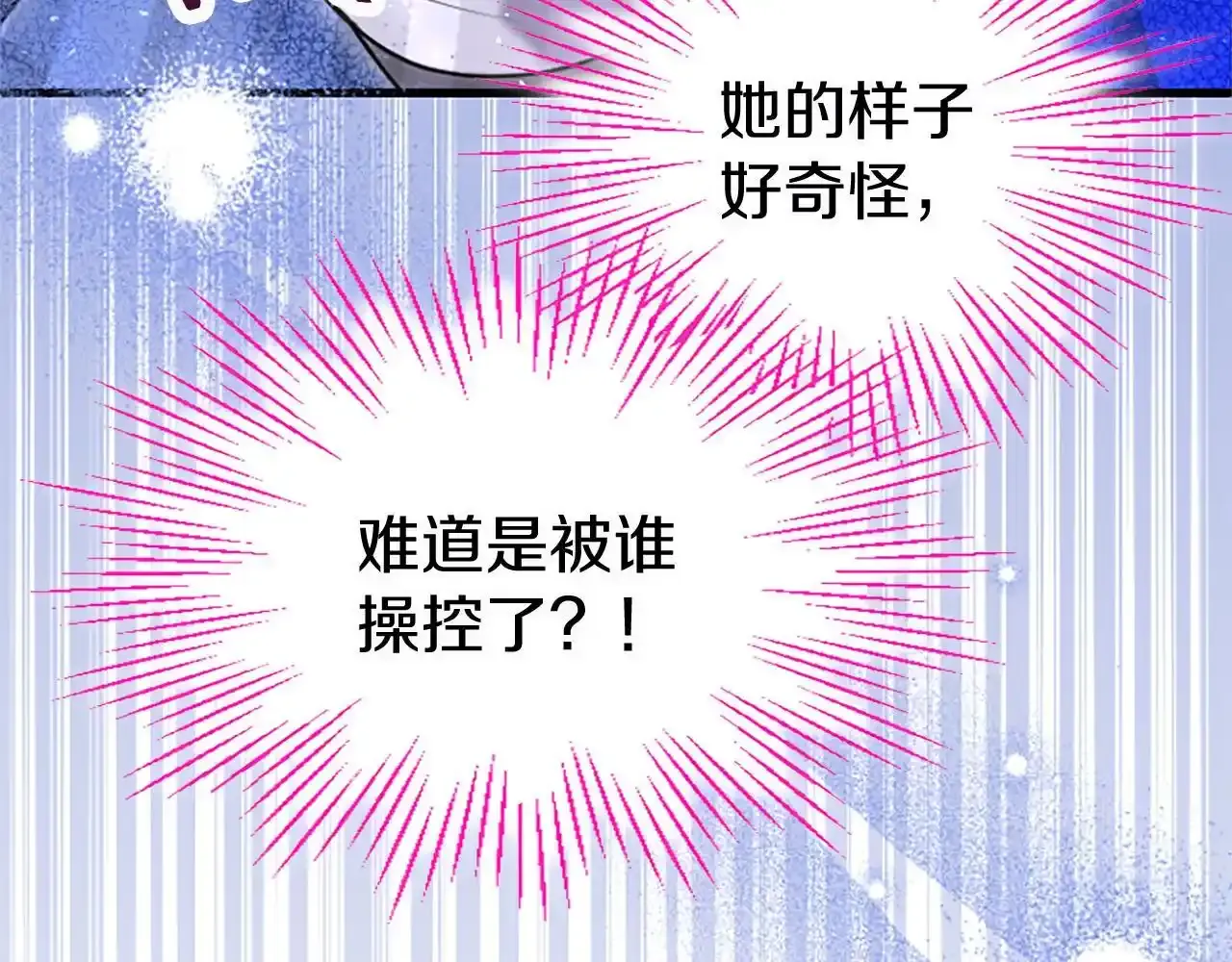 第60话 敌意（加更） 第199页