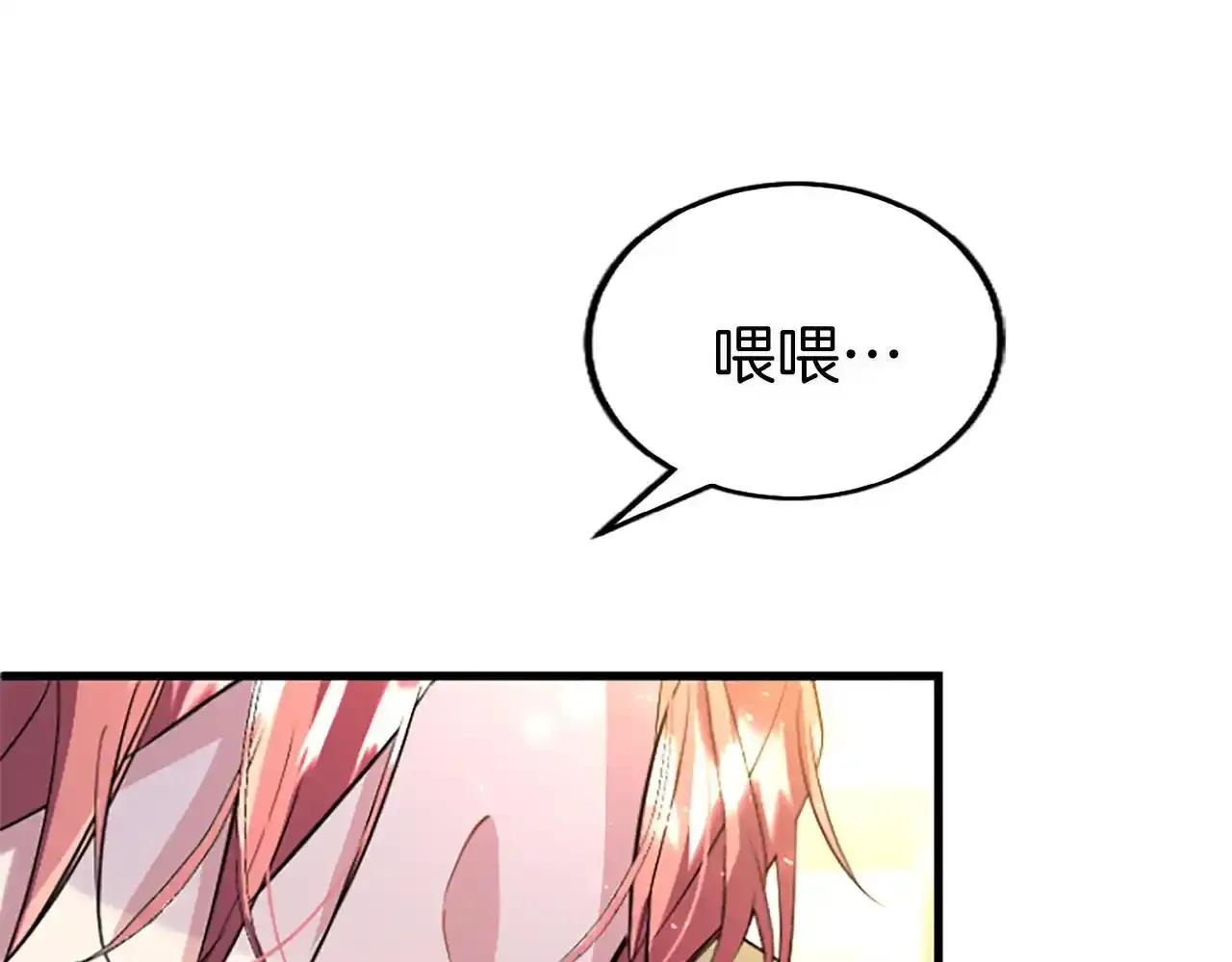 第60话 敌意（加更） 第220页