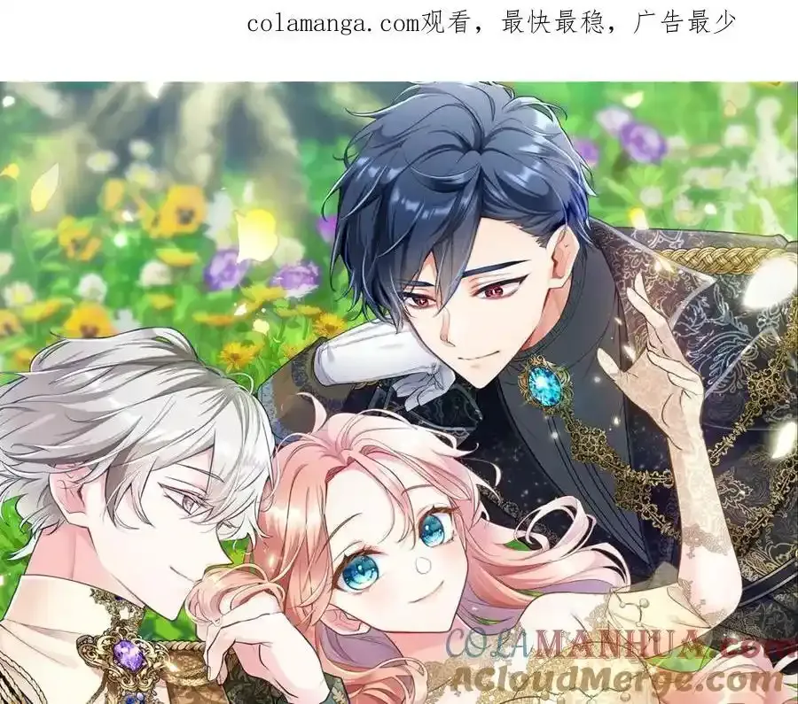 第68话 有妖怪 第1页