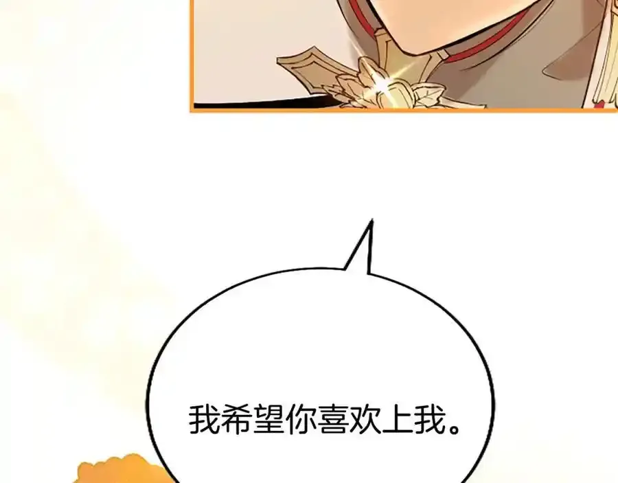 第68话 有妖怪 第7页