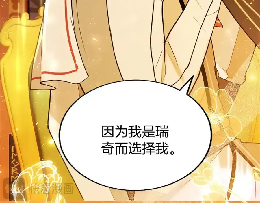 第68话 有妖怪 第11页