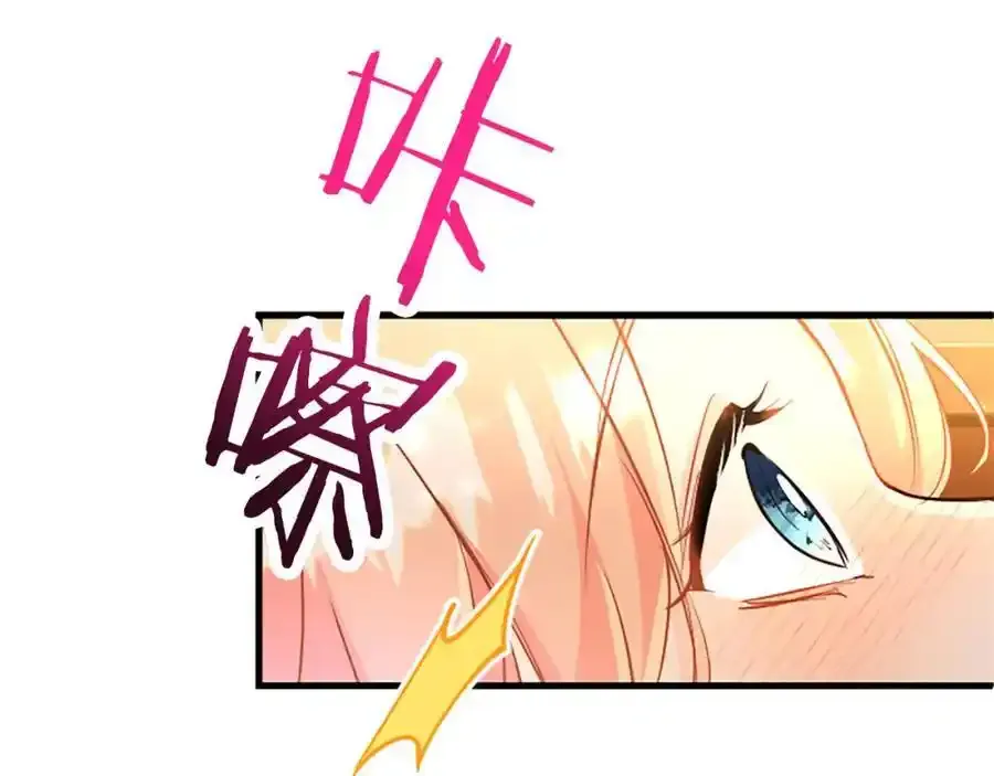 第68话 有妖怪 第14页