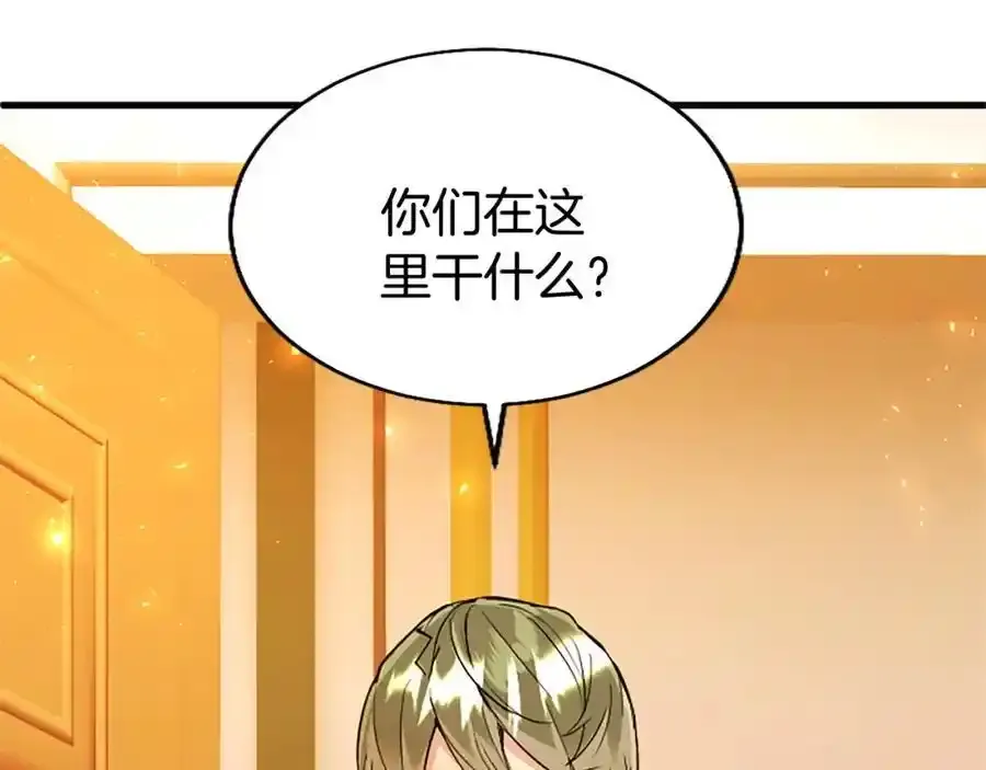 第68话 有妖怪 第18页