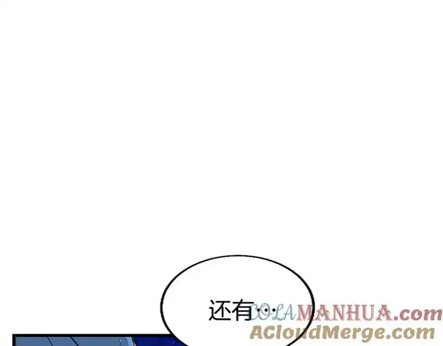 第68话 有妖怪 第21页