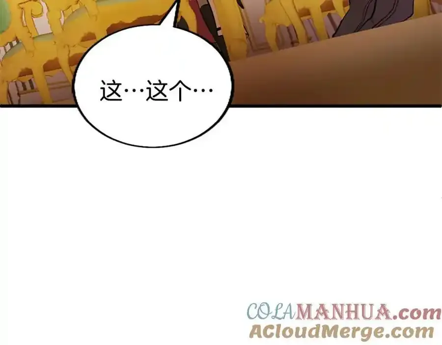 第68话 有妖怪 第29页