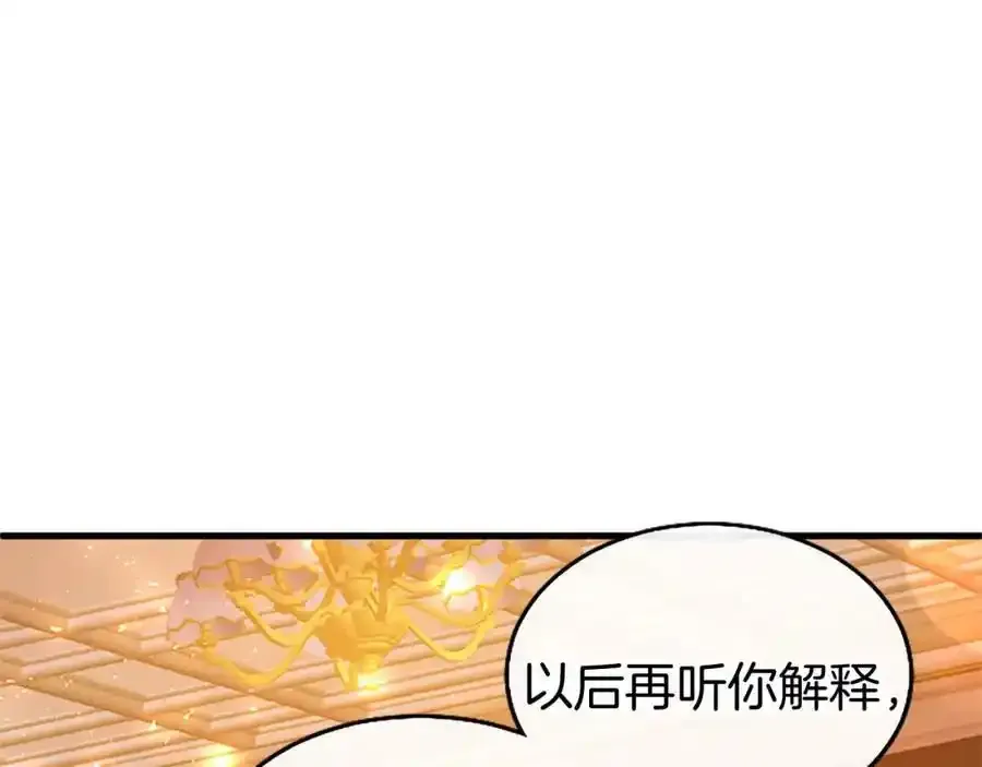第68话 有妖怪 第30页